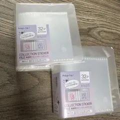 hapila! コレクションシールファイル 2冊セット