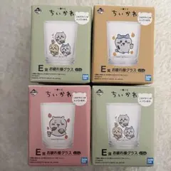 ちいかわ　一番くじ　E賞　お疲れ様グラス4点　ハチワレ　うさぎ