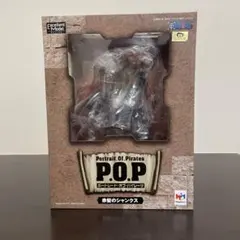 赤髪のシャンクス「ワンピース」 エクセレントモデル Portrait.Of.P…