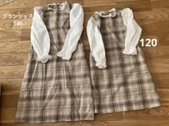 branshes フォーマルワンピース 120、140セット