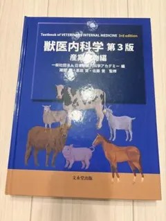 2026年最新】獣医内科学の人気アイテム - メルカリ