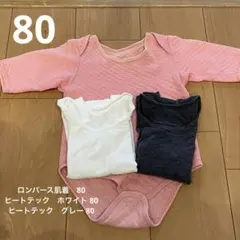 【肌着3点セット】ロンパース、ヒートテック✖️2枚
