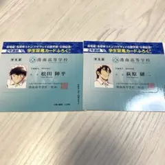 週刊少年サンデー 付録 名探偵コナン 学生証風カード 松田陣平 - メルカリ