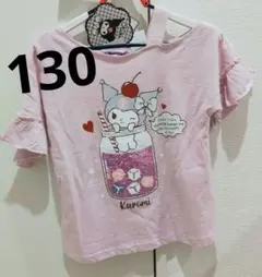 新品❢130サイズ大人気クロミちゃん　スパンコールTシャツ　サンリオ