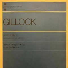 ギロック アクセント・オン 2