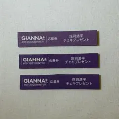 庄司浩平　ファンミイベントグッズ　アクスタ　ポーチ　セット 庄司浩平 OFFICIAL FANCLUB ーホンネ図書館ー | 「KOHEI SHOJI FAN