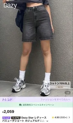 SHEIN Dazy ダークグレー デニムショートパンツ S