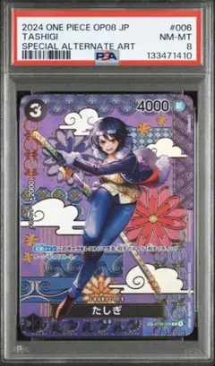 2026年最新】たしぎ スペシャルカードの人気アイテム - メルカリ