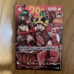 モンキー・D・ルフィ P-159