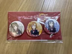 ラブライブ シリーズ 公式缶バッジセット スクスタver μ's 3年生