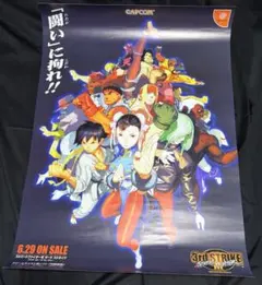 2026年最新】ポスター ストリートファイター 3の人気アイテム - メルカリ