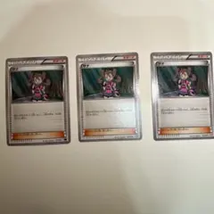 トレーナーカード 3枚セット