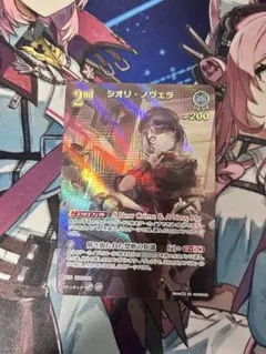 シオリノヴェラUR