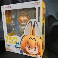 （■57s）未開封 ねんどろいど 752 サーバル けものフレンズ フィギュア