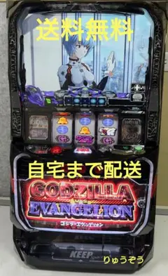 実機 税込 ビスティ Ｐゴジラ対エヴァンゲリオン２Ｒ★ ゴジラもエヴァも再び咆哮す！ パチンコ新台「ゴジラ対