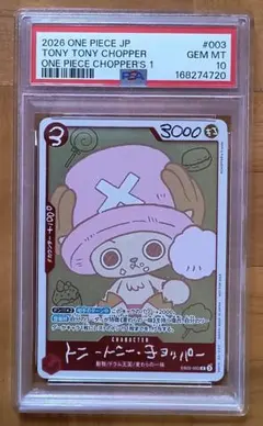 PSA10 チョッパーズ プロモ トニートニーチョッパー EB02-003