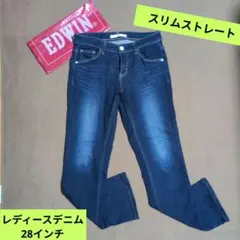 【セール中】EDWIN ストレートレディースデニム 28インチ
