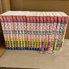 好きです鈴木くん!! 全巻、 公式ファンブック 2冊 小説３巻 好きです鈴木くん!!」3巻の表紙。 - Sho-Comi15号は池山田剛