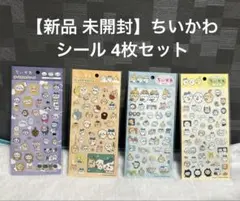 【新品】ちいかわ シール 4枚セット①リボン②ピース③秋だもん④すっぱ