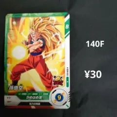 SDV8-003【孫悟空】【在庫3】