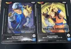 ドラゴンボールZ 超サイヤ人2 孫悟空 VS魔人ベジータ　フィギュア 2体セット