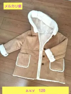 a.v.v キッズ ムートンコート 120