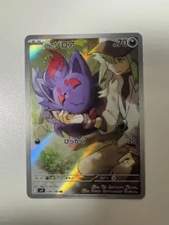 Nのゾロア AR スカーレット&バイオレット 拡張パック バトルパートナーズ …