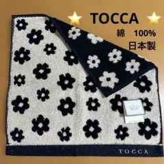 新品・未使用 ⭐️ TOCCA タオルハンカチ⑤のサムネイル