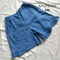 フリル付き青ショートパンツ 140cm