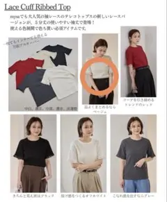 しまむら 田中里奈 mysa 袖口レーステレコプルオーバー ベージュ Mサイズ