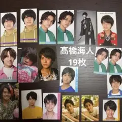 髙橋海人 厚紙 デタカ セット
