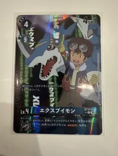 エクスブイモン　パラレル　4枚 2026年最新】デジモンカード エクスブイモンの人気アイテム - メルカリ