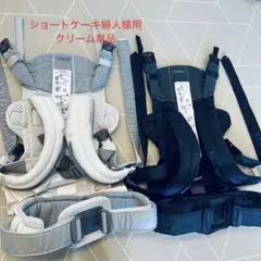 【美品】BABYBJORNベビーキャリア『双子用 2点』 メッシュ&クリーム