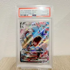 PSA10 ギャラドスVMAX RRR S7R 蒼空ストリーム 021/067のサムネイル