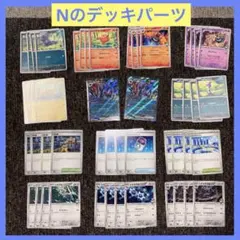 Nのゾロアークデッキパーツ【まとめ売り】バトルパートナーズ sv9