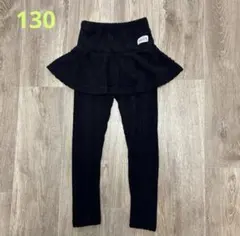 スカート付スパッツ 130 黒