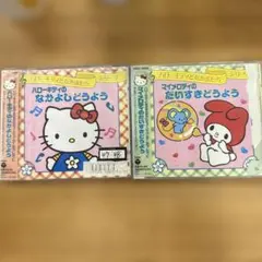 専用】 入手困難 サンリオレコードセット キティ キキとララ - メルカリ