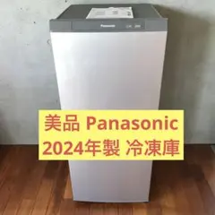 2026年最新】Panasonic 冷蔵庫・冷凍庫の人気アイテム - メルカリ