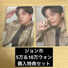 ジョンホ★ATEEZ 韓国ポップアップ★ 5万ウォン&10万ウォン購入特典トレカ