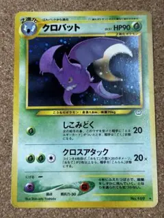 2025年最新】わるいクロバットの人気アイテム - メルカリ