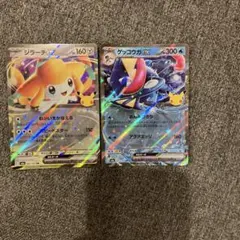 ポケモンカード ジラーチex ゲッコウガex RR 2枚セット