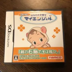 右脳の達人 ひらめき子育て マイエンジェル