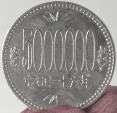 旧500円玉 平成21年 旧500円硬貨 500円玉 平成二十一年 2009年 二〇〇九年 五百円