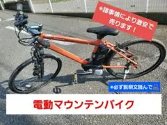 電動自転車 Panasonic Hurryer レッド　38 2025年最新】Panasonic Hurryerの人気アイテム - メルカリ