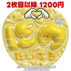 二宮和也　ぷっくりうちわ文字　嵐