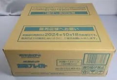 ポケモンカードゲーム　超電ブレイカー　1カートン　12BOX 新品未開封】ポケモンカードゲーム 超電ブレイカー 1カートン