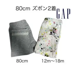 GAP他　ズボン80cm 2着 まとめて