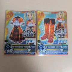 アイカツ アイカツカード 藤堂ユリカ まとめ売り
