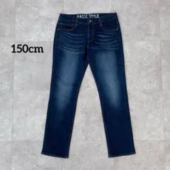 デニムパンツ　ストレッチ　インディゴ　ネイビー　150cm カジュア