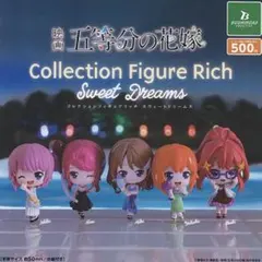 五等分の花嫁 コレクションフィギュア リッチ スウィートドリームス 全5種セット